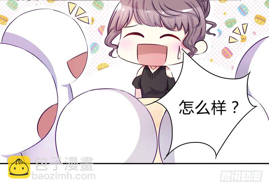 听说墨鱼交了男朋友(1/2)-第2话