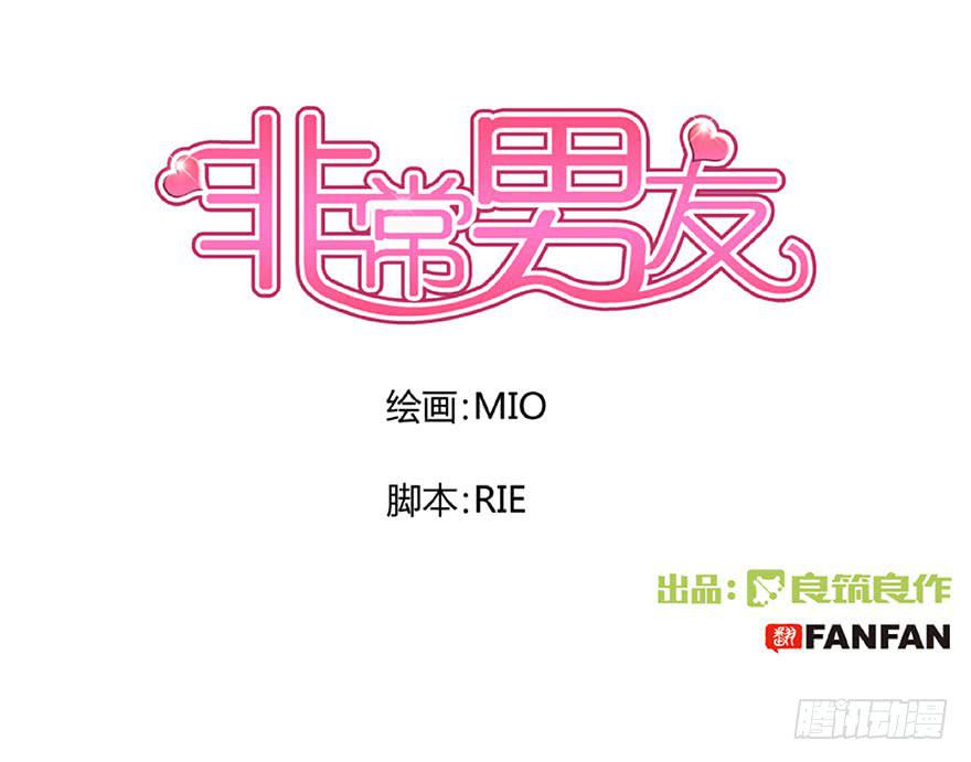 听说来了个超级大帅哥-第14话