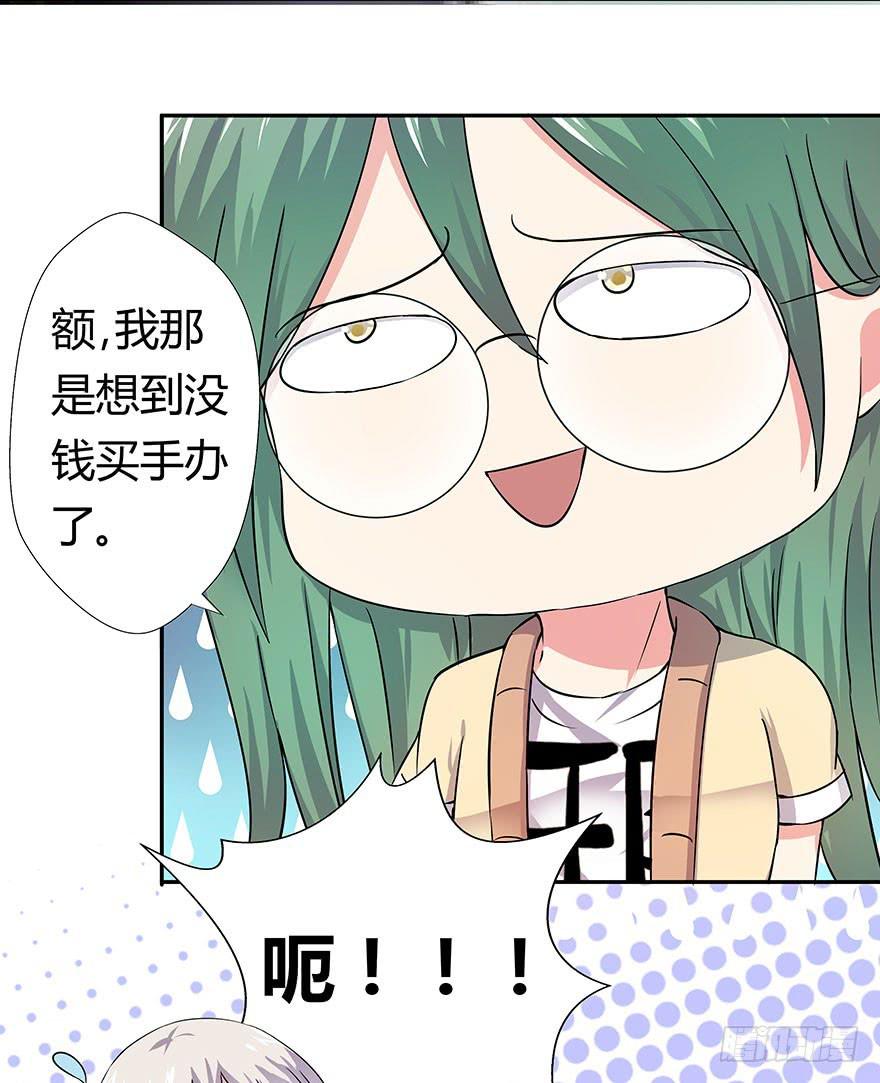 听说来了个超级大帅哥-第14话