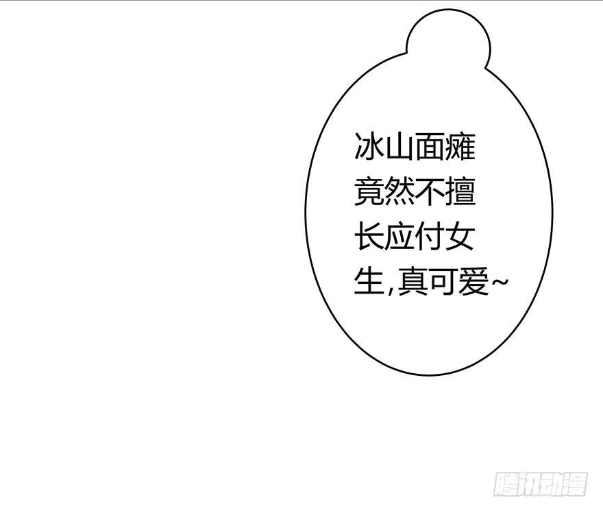 听说有人要调戏美人（上）-第16话