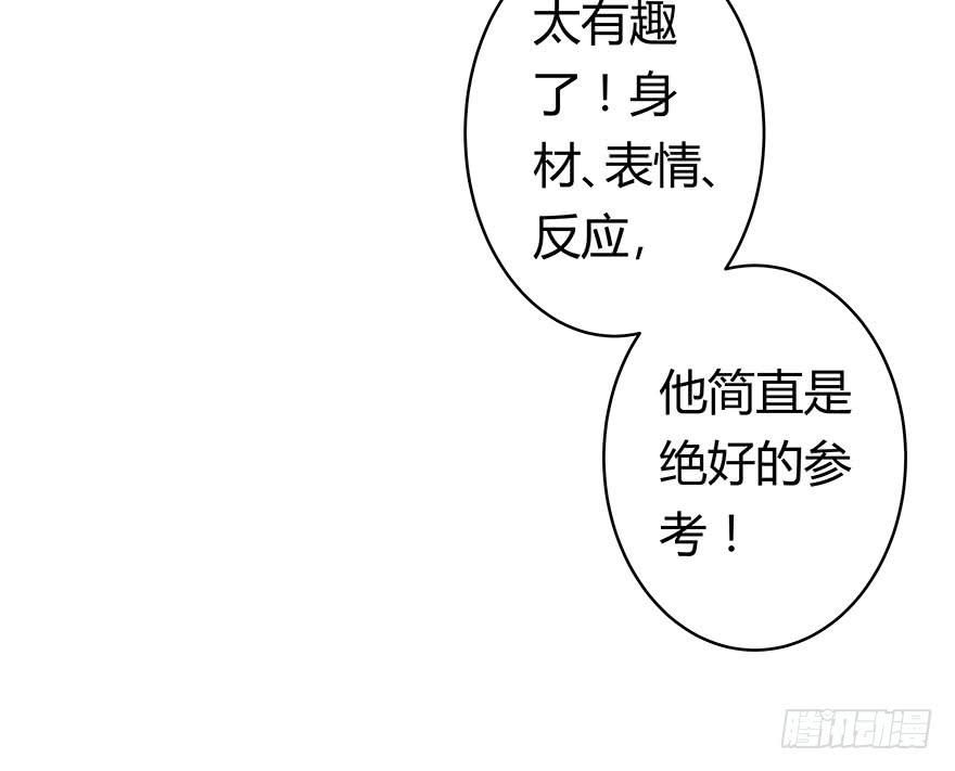 听说有人要调戏美人（上）-第16话