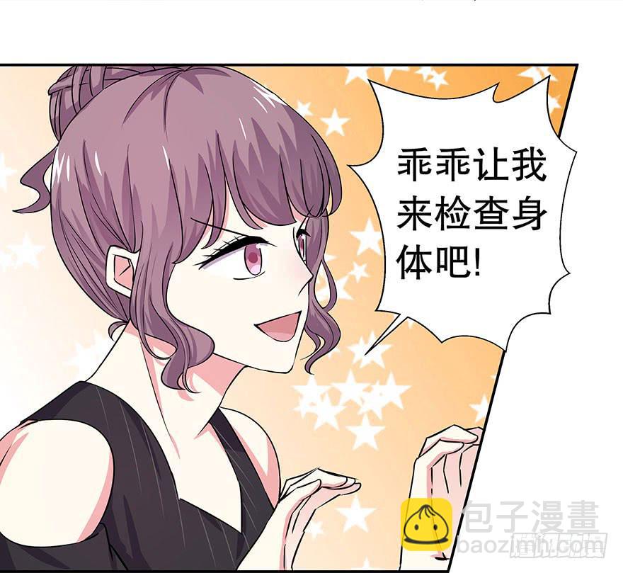 听说林琪住院了(1/2)-第20话