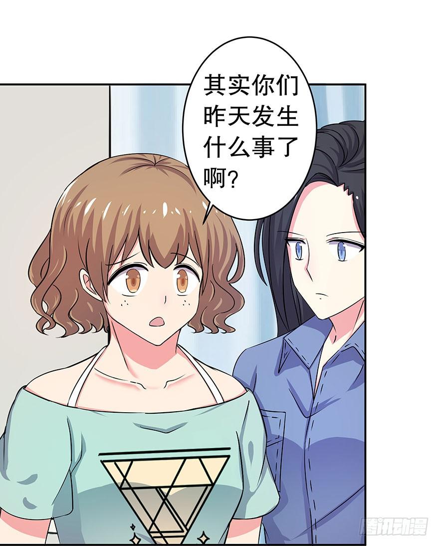 听说林琪住院了(1/2)-第20话