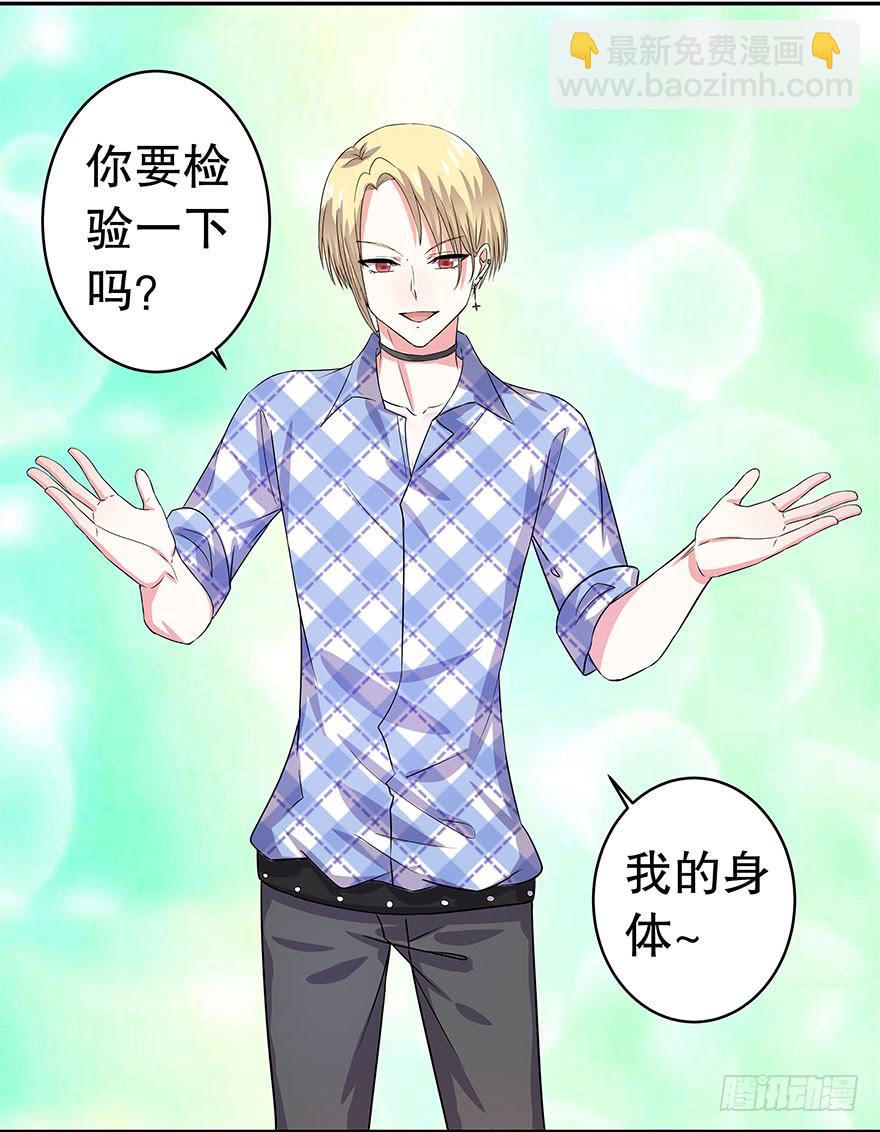 听说林琪住院了(1/2)-第20话
