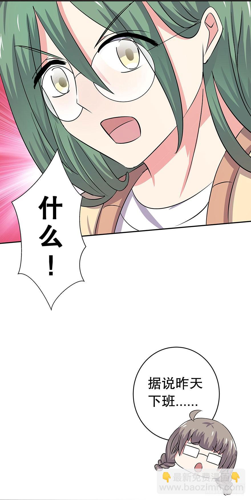 听说林琪住院了(1/2)-第20话