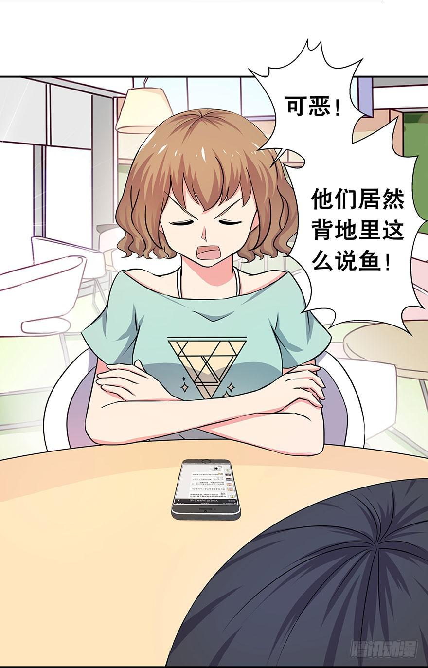 听说墨鱼被甩了(1/2)-第22话