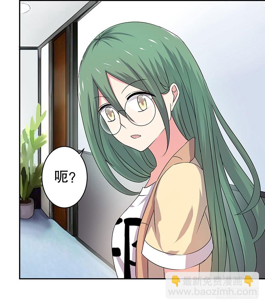 听说墨鱼被甩了(1/2)-第22话