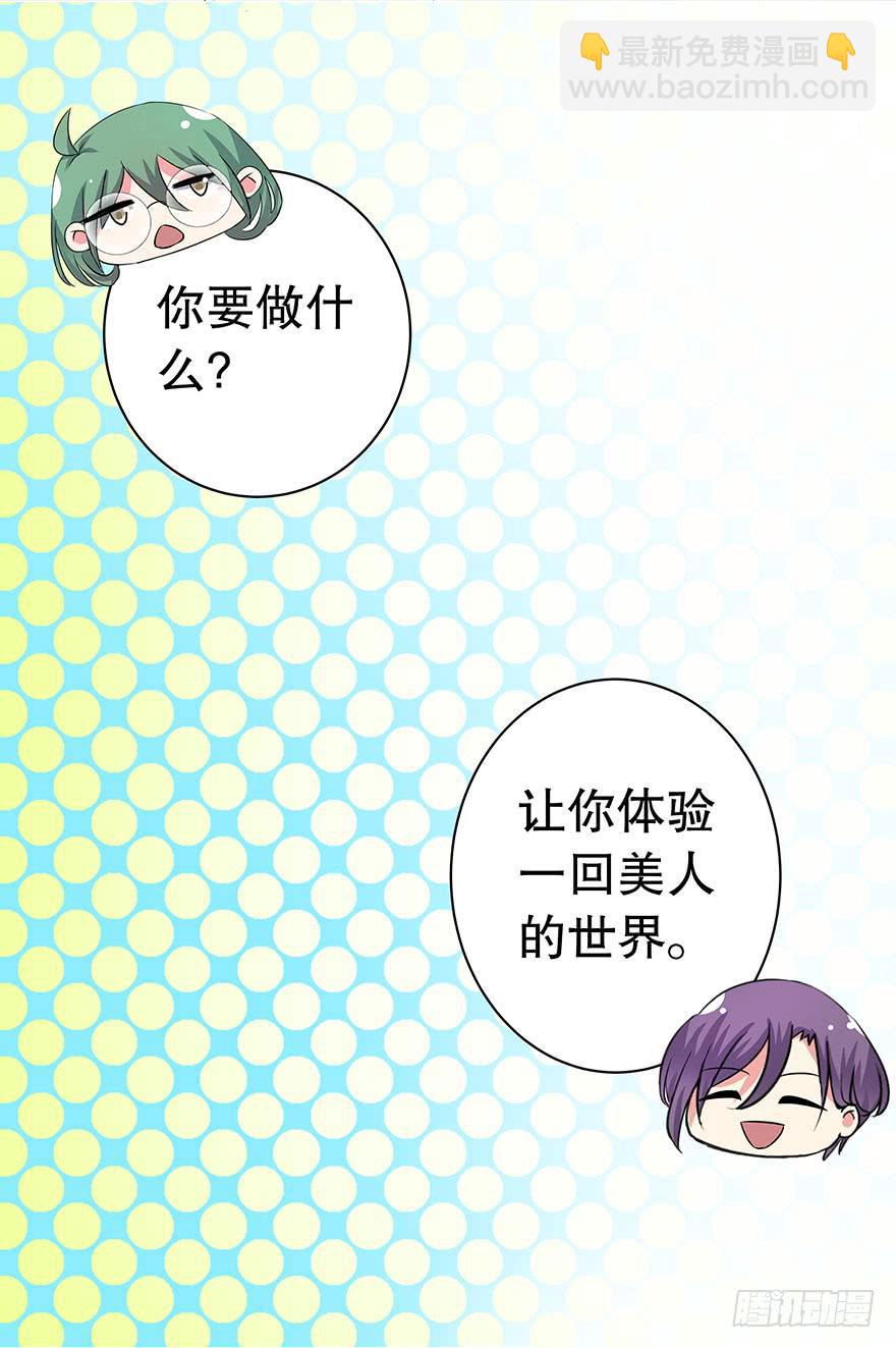 听说这是个看颜的世界(1/2)-第26话