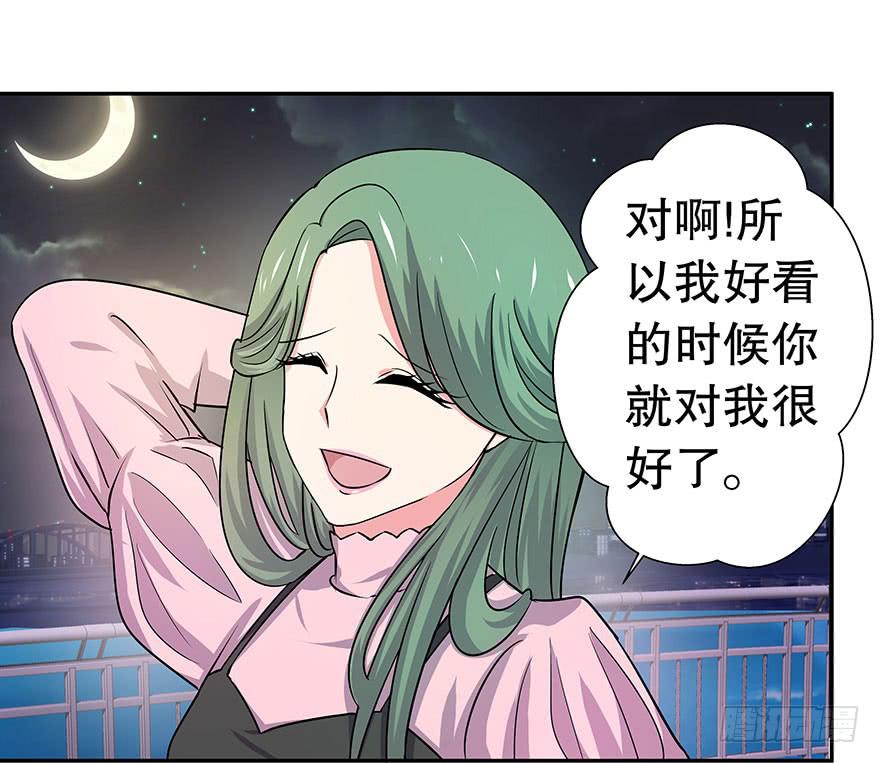 听说这是个看颜的世界(1/2)-第26话
