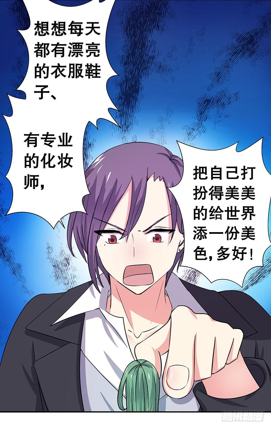 听说这是个看颜的世界(1/2)-第26话