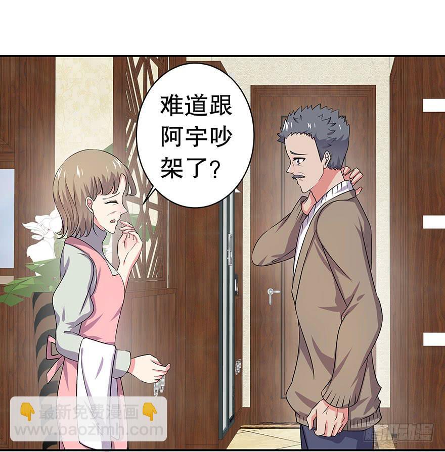 春节篇听说你男友是个完美王子-第28话