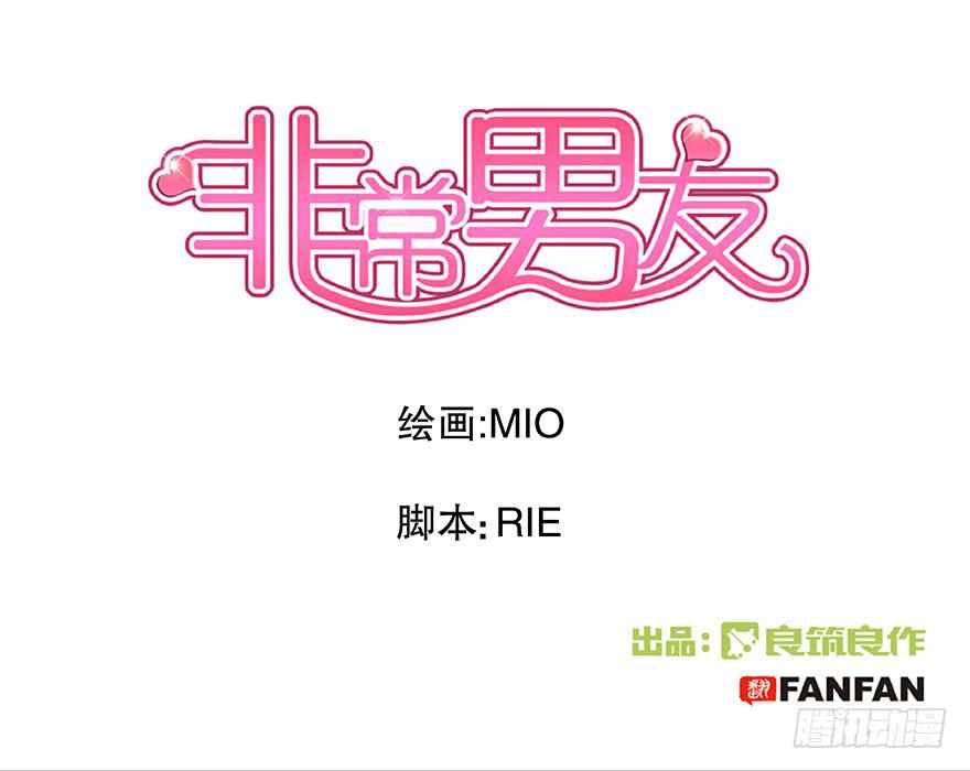 听说他真不会对你做什么了（上）(1/2)-第30话