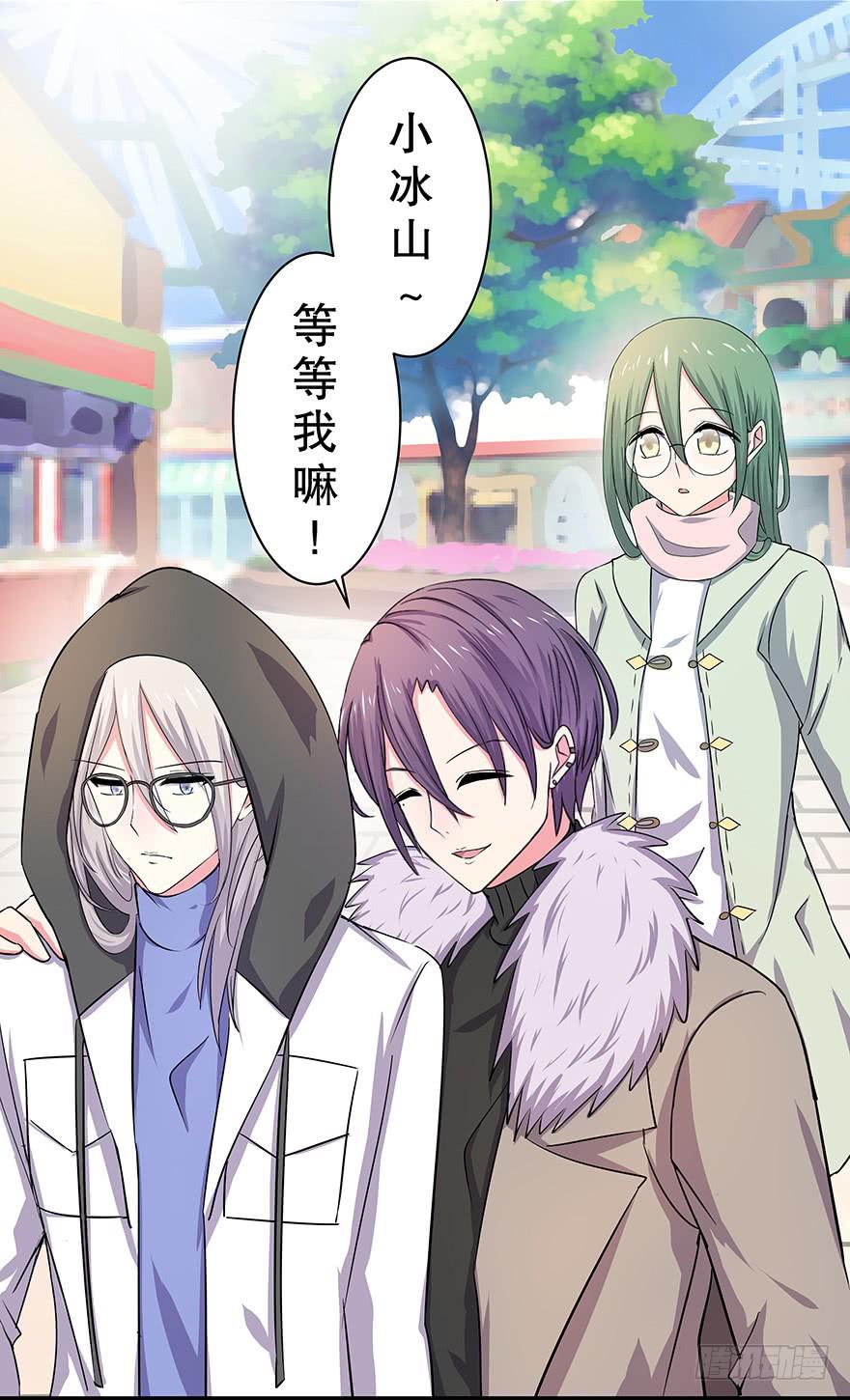 听说他真不会对你做什么了（上）(1/2)-第30话