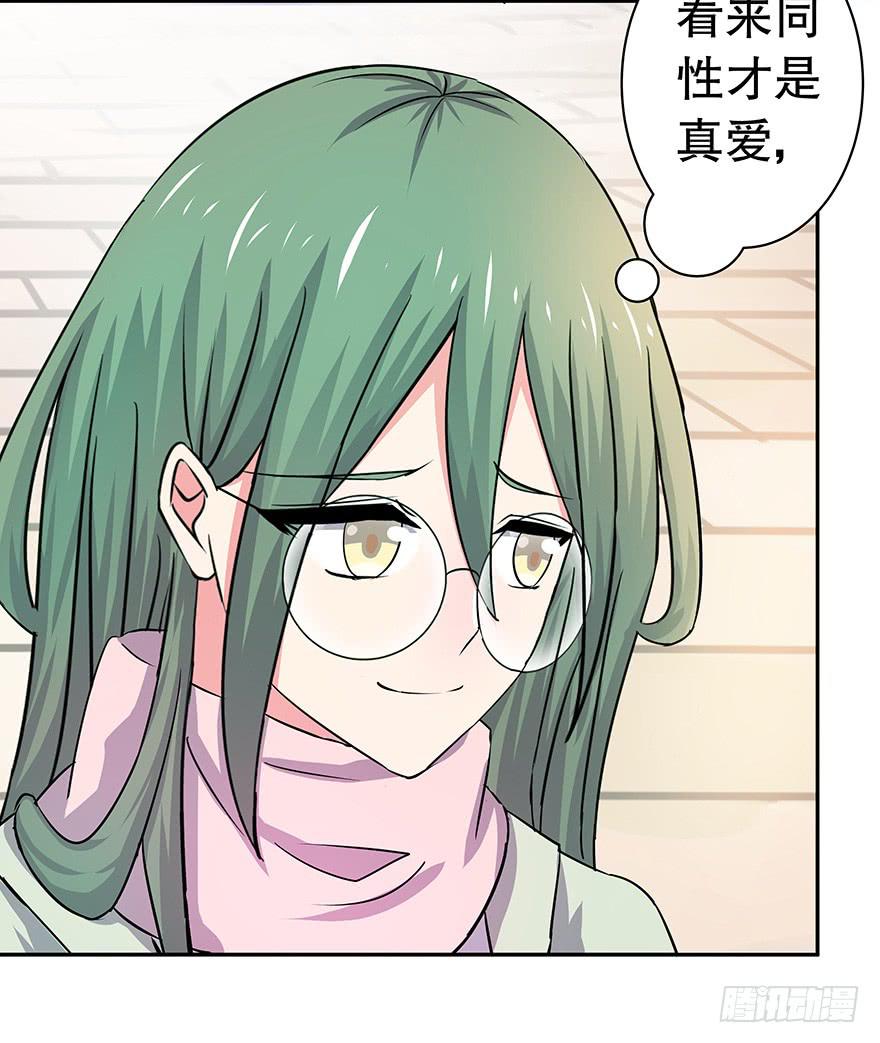 听说他真不会对你做什么了（上）(1/2)-第30话
