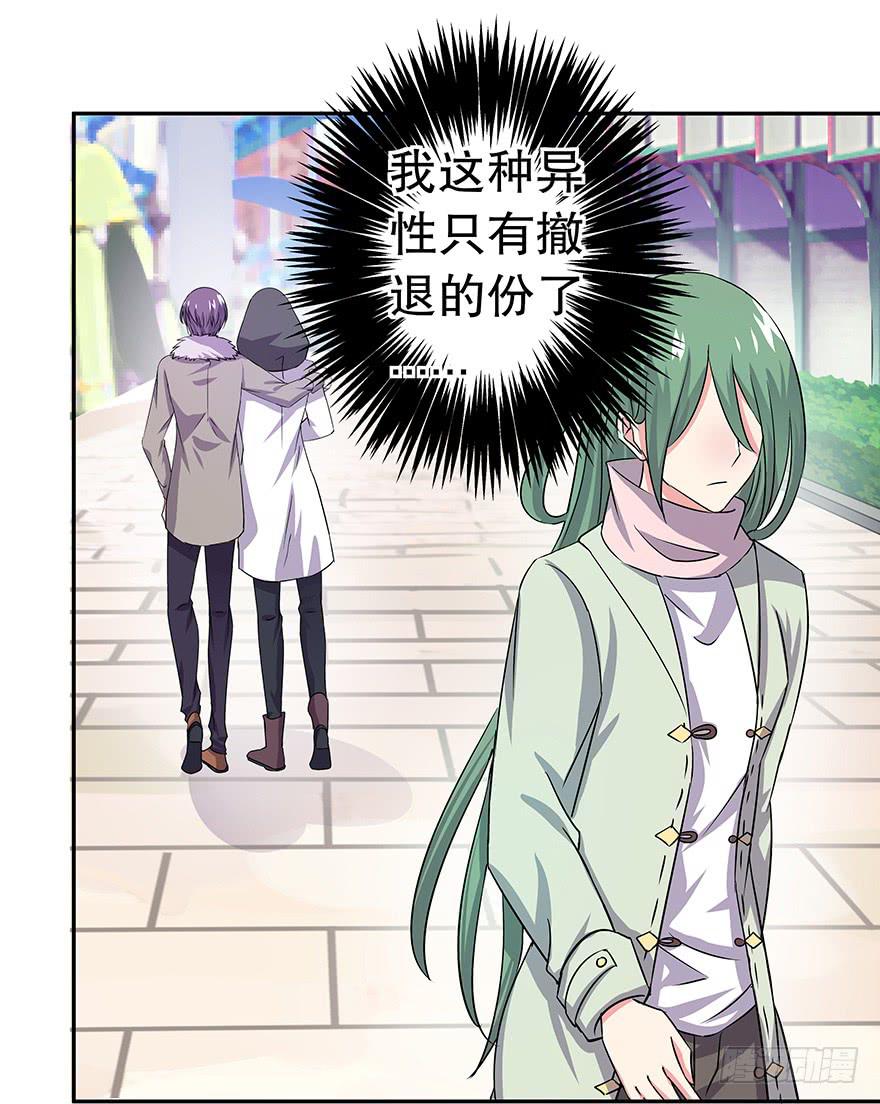 听说他真不会对你做什么了（上）(1/2)-第30话
