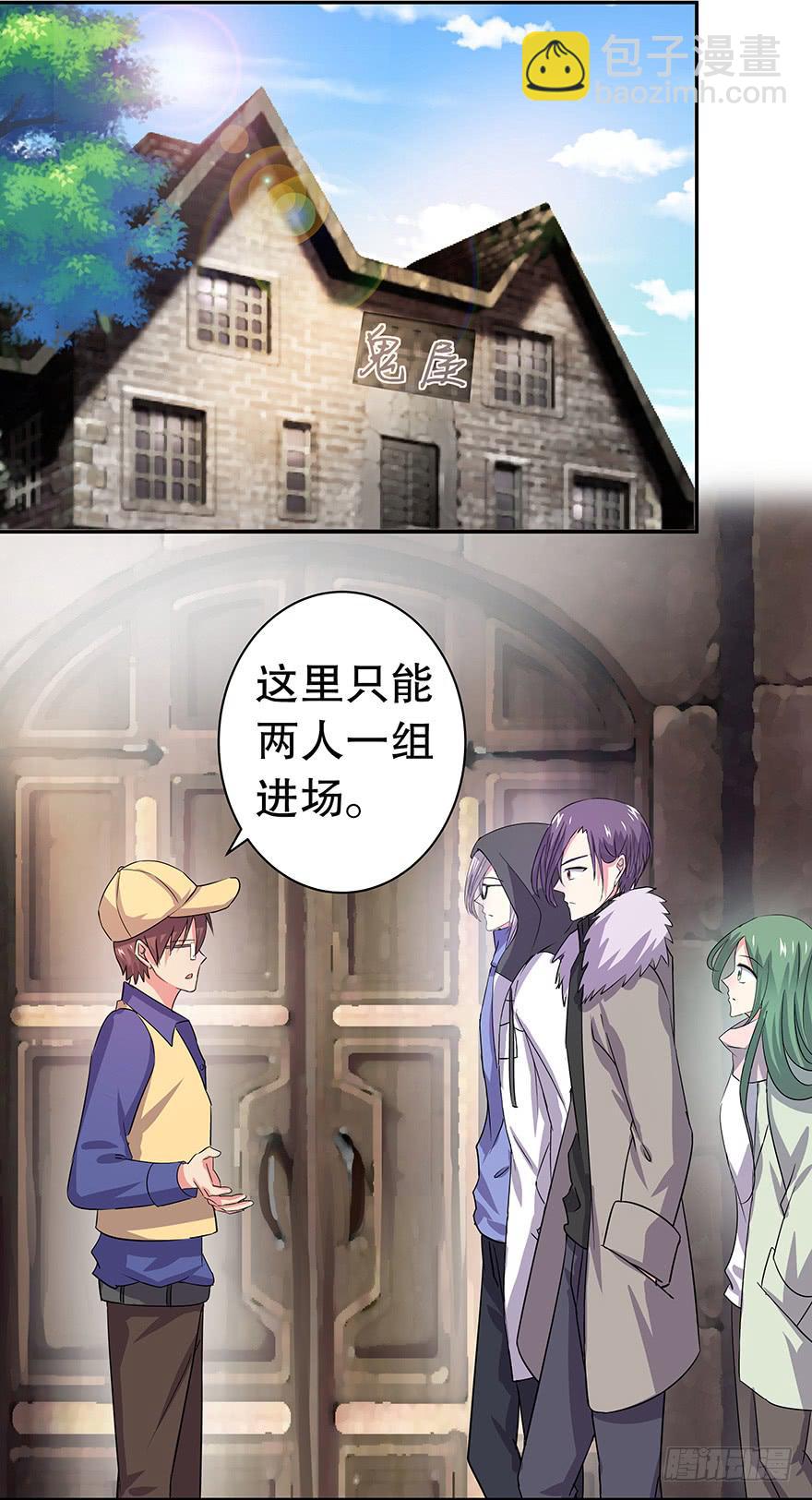 听说他真不会对你做什么了（上）(1/2)-第30话