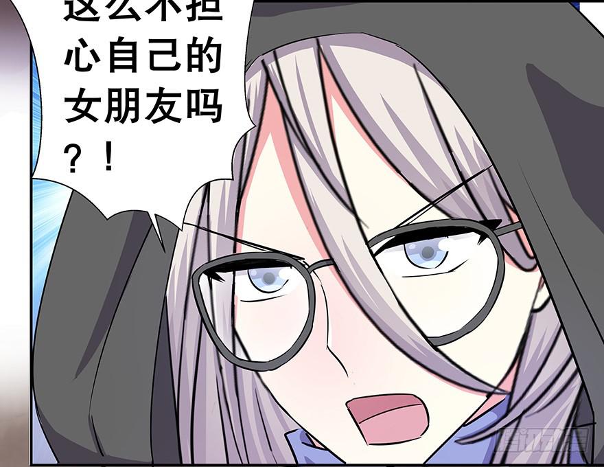 听说他真不会对你做什么了（上）(1/2)-第30话