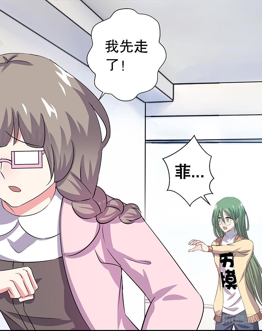 听说他真不会对你做什么了（上）(1/2)-第30话