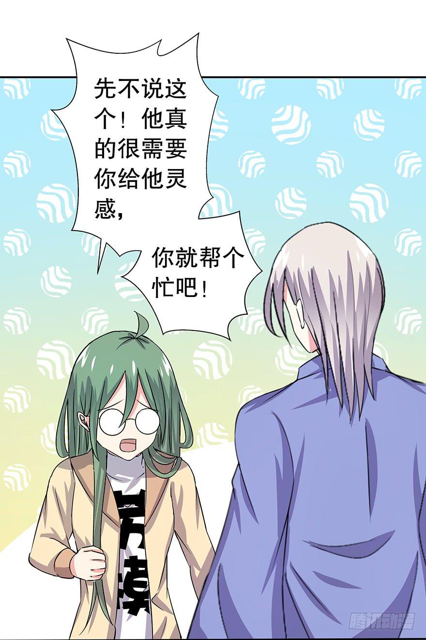 听说他真不会对你做什么了（上）(1/2)-第30话