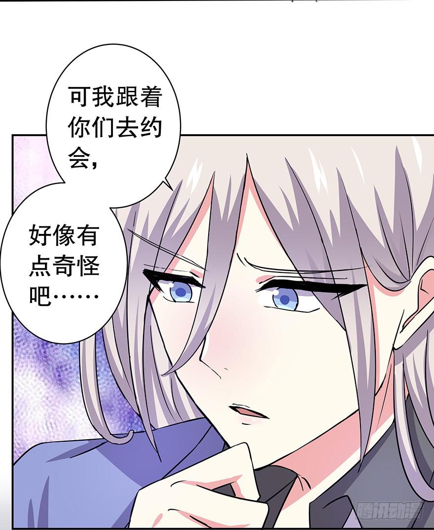 听说他真不会对你做什么了（上）(1/2)-第30话
