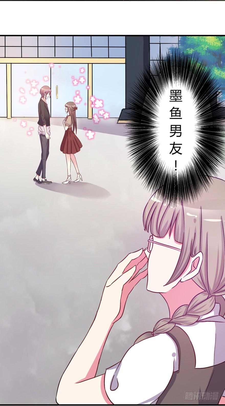 听说墨鱼有情敌(1/2)-第4话