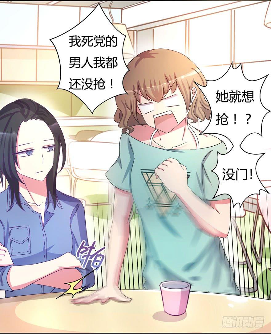 听说墨鱼有情敌(1/2)-第4话