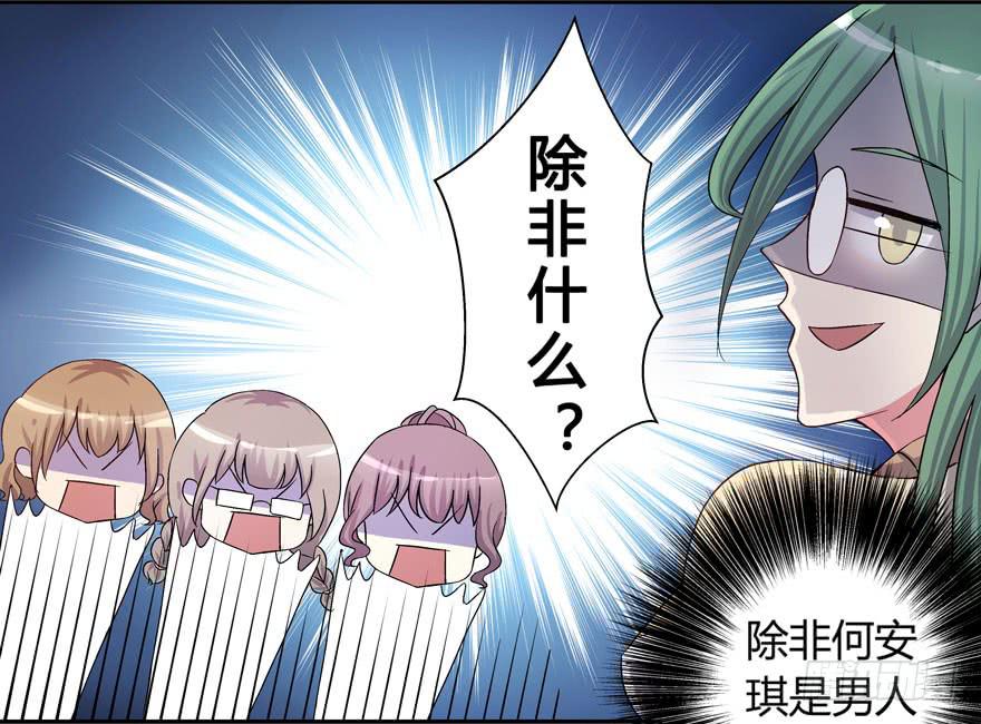 听说墨鱼有情敌(1/2)-第4话