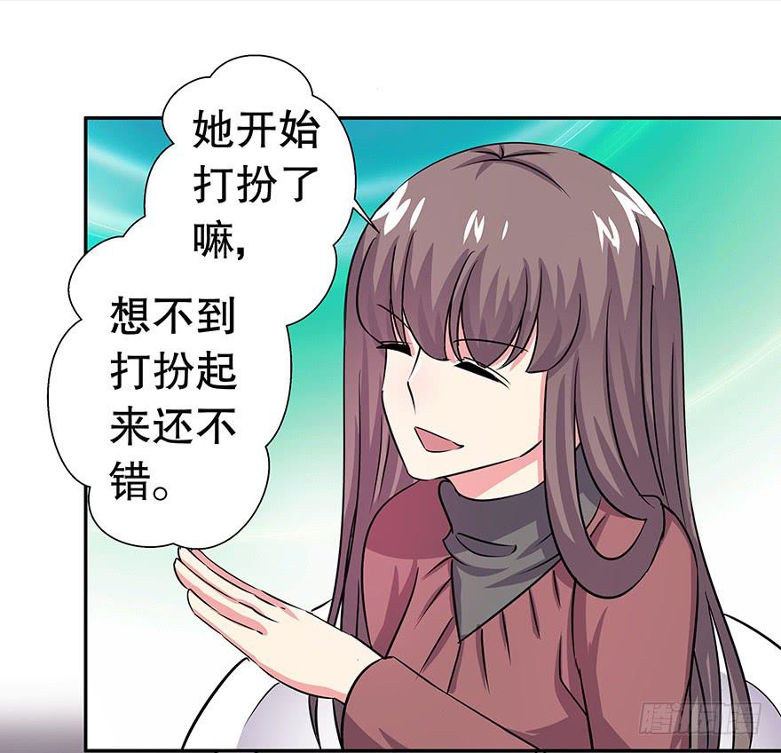 听说墨鱼要努力变美(1/2)-第32话