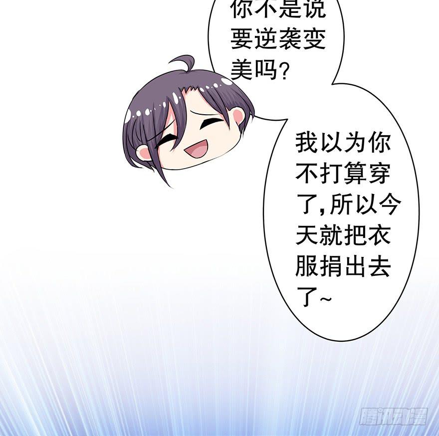 听说墨鱼要努力变美(1/2)-第32话