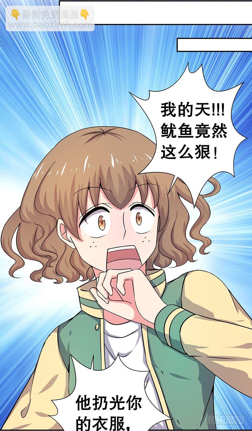 听说墨鱼要努力变美(1/2)-第32话