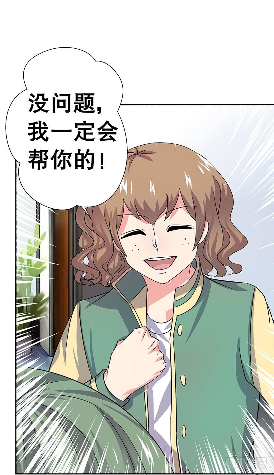 听说墨鱼要努力变美(1/2)-第32话