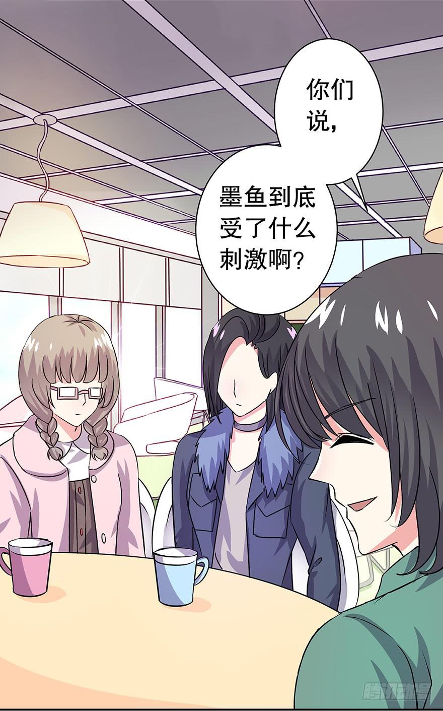 听说墨鱼要努力变美(1/2)-第32话