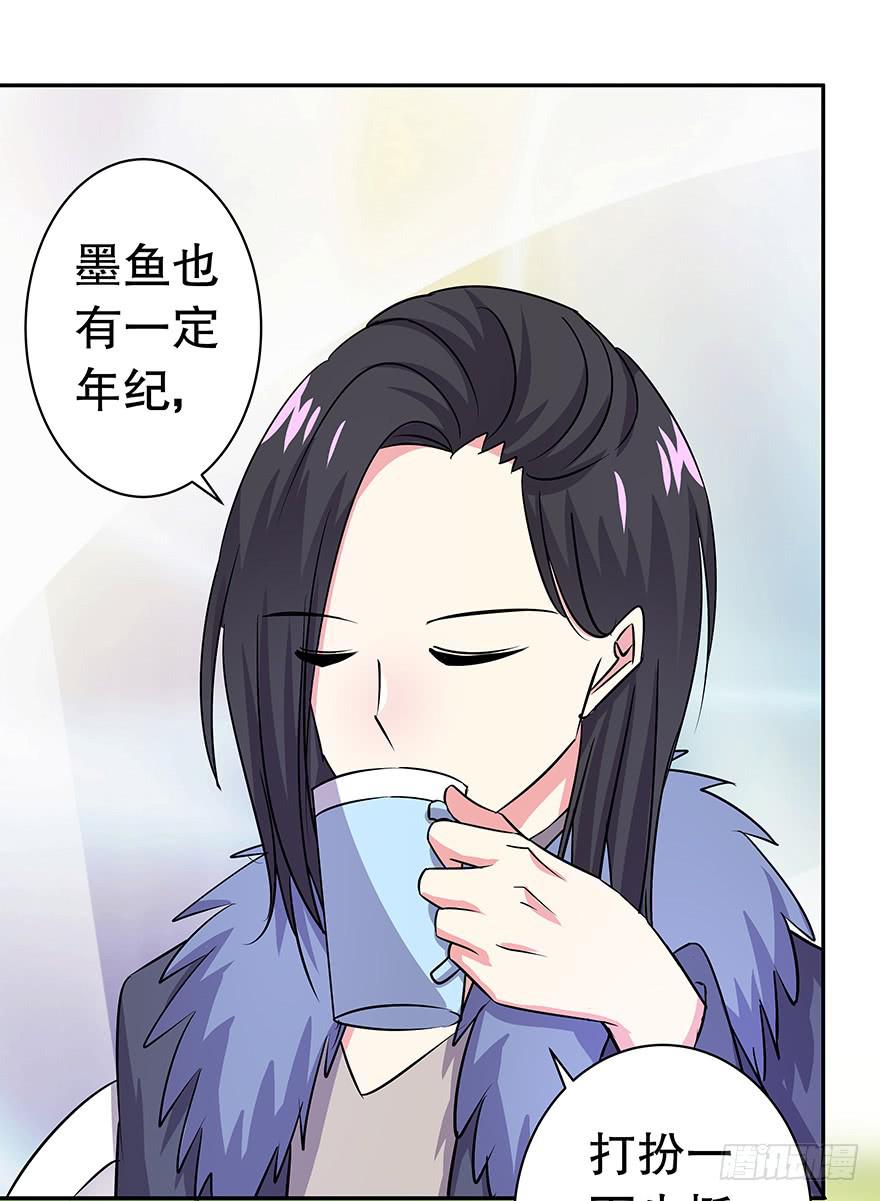 听说墨鱼要努力变美(1/2)-第32话
