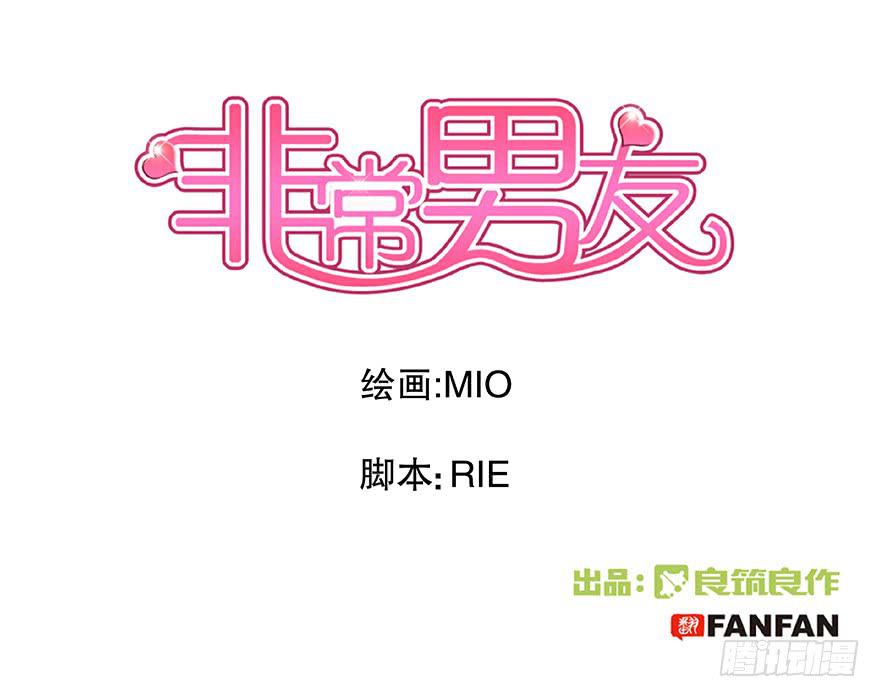 听说墨鱼要真爱不要钱（上）(1/2)-第34话