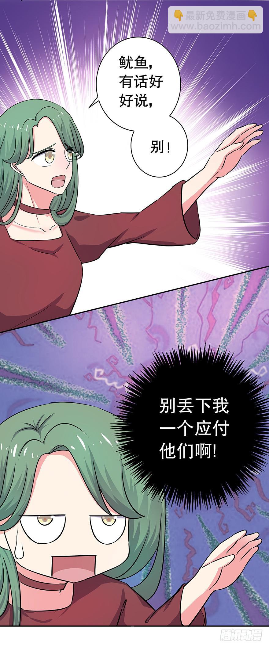 听说墨鱼要真爱不要钱（上）(1/2)-第34话