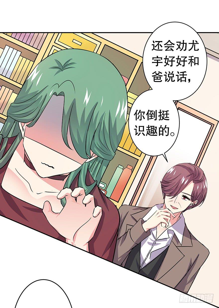 听说墨鱼要真爱不要钱（上）(1/2)-第34话
