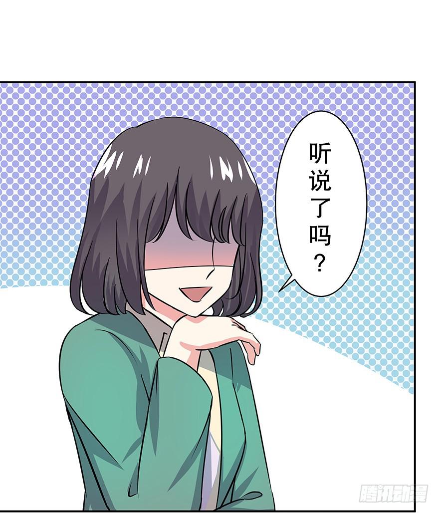 听说墨鱼要真爱不要钱（上）(1/2)-第34话