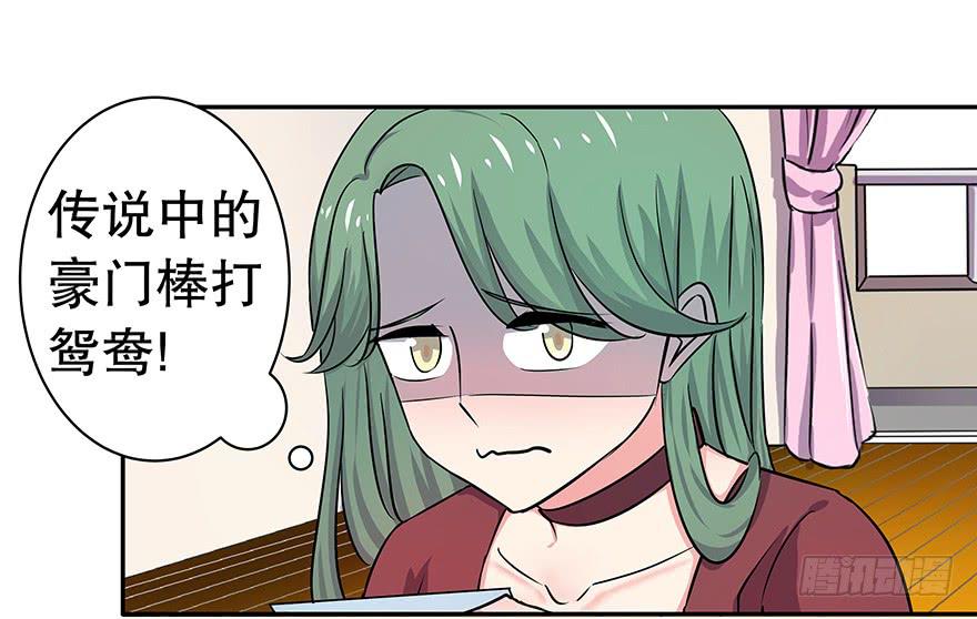 听说墨鱼要真爱不要钱（上）(1/2)-第34话