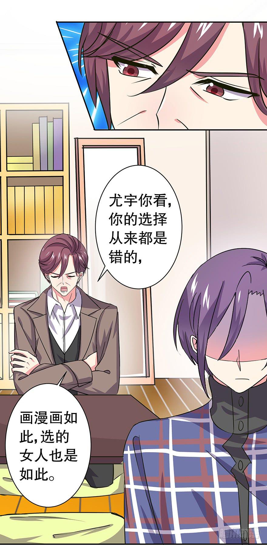 听说墨鱼要真爱不要钱（上）(1/2)-第34话