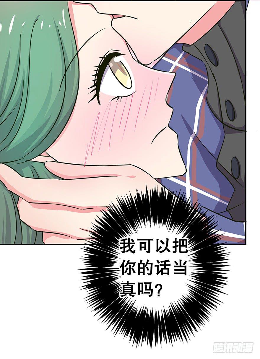 听说墨鱼要真爱不要钱（上）(1/2)-第34话