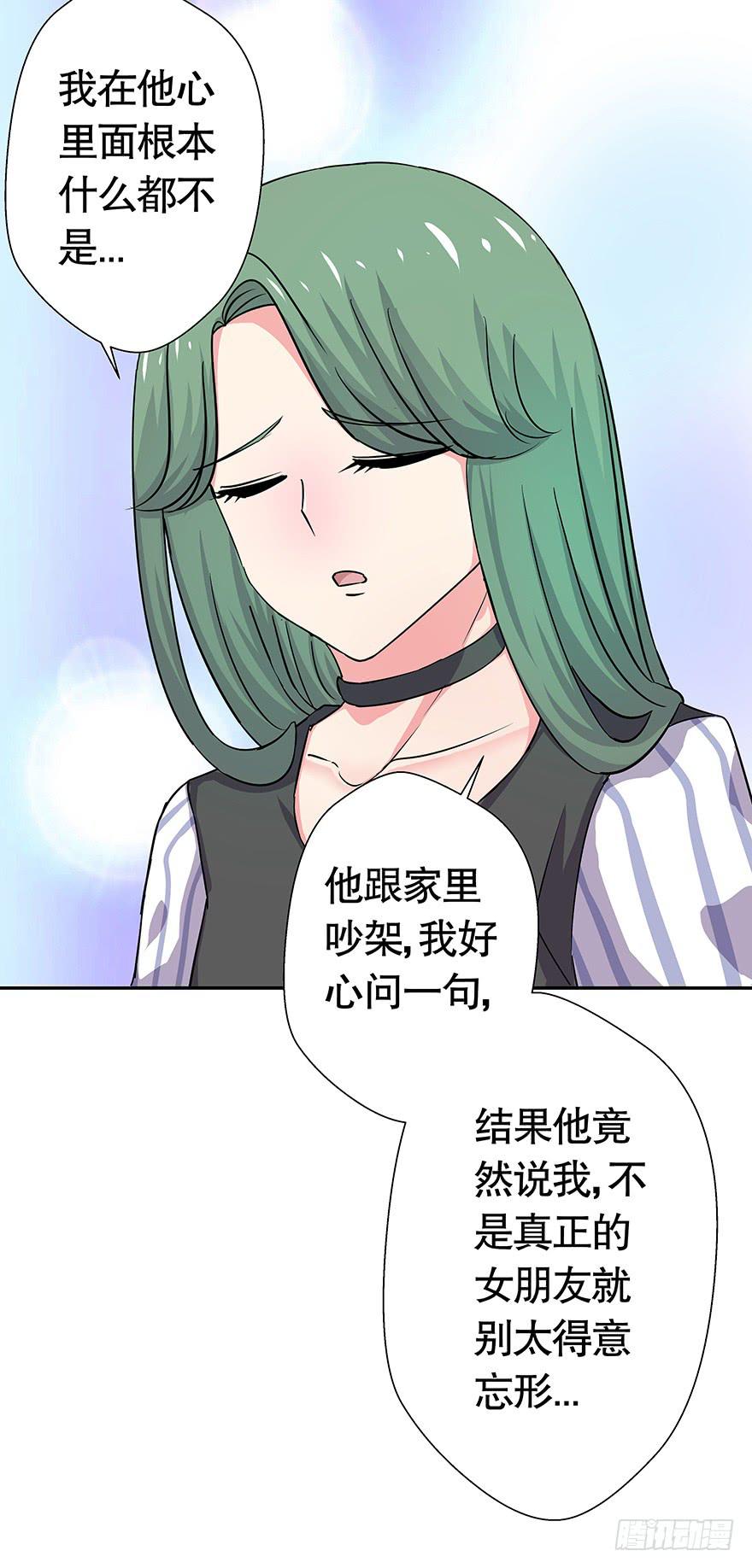 听说鱿鱼出事了-第36话
