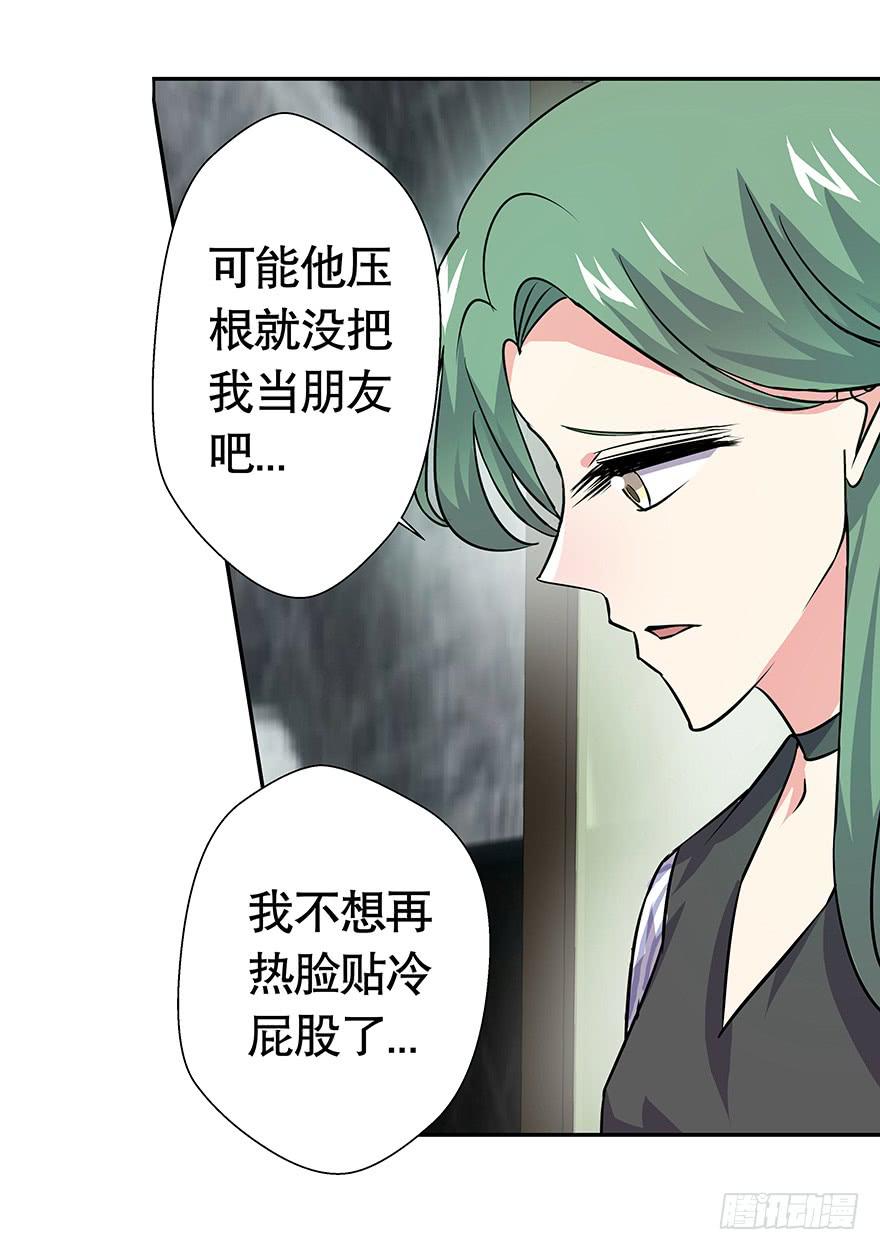 听说鱿鱼出事了-第36话