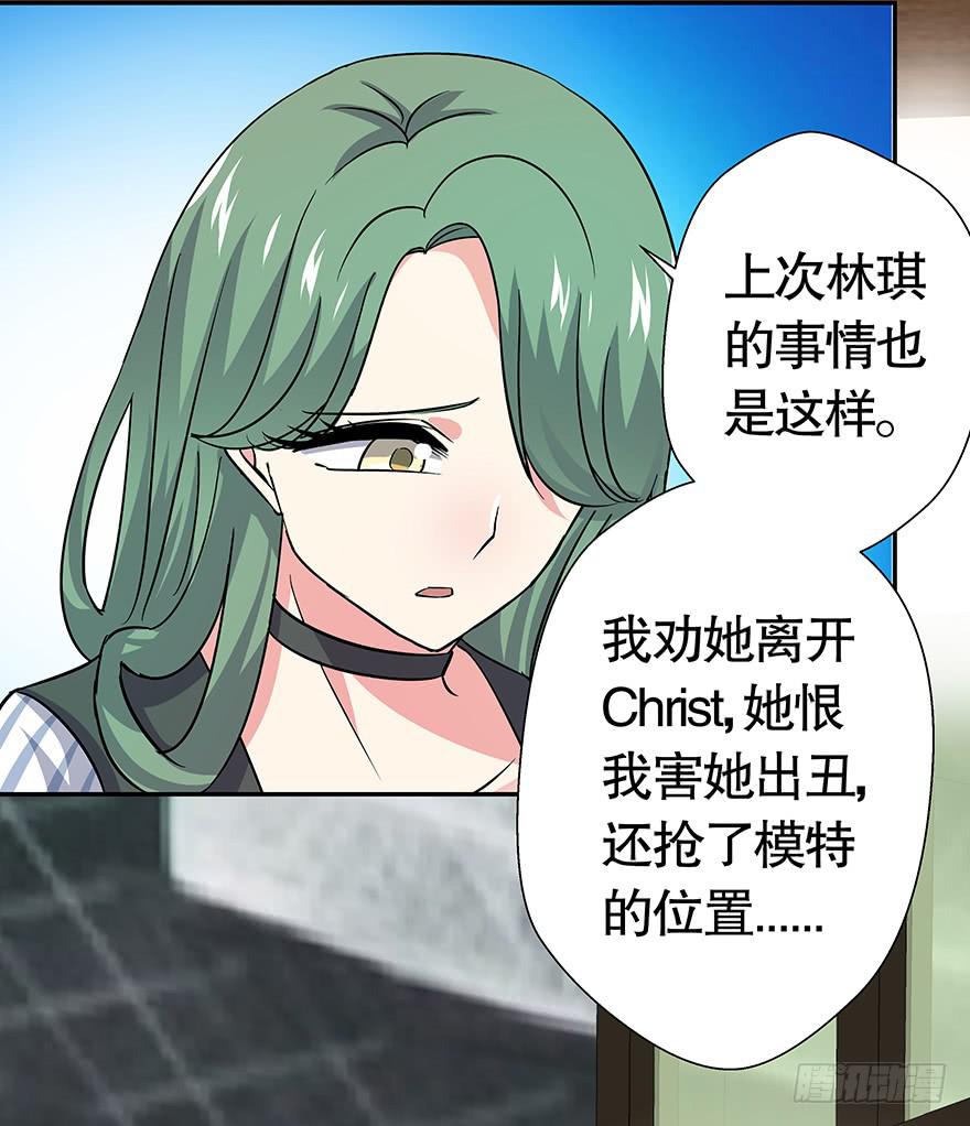 听说鱿鱼出事了-第36话