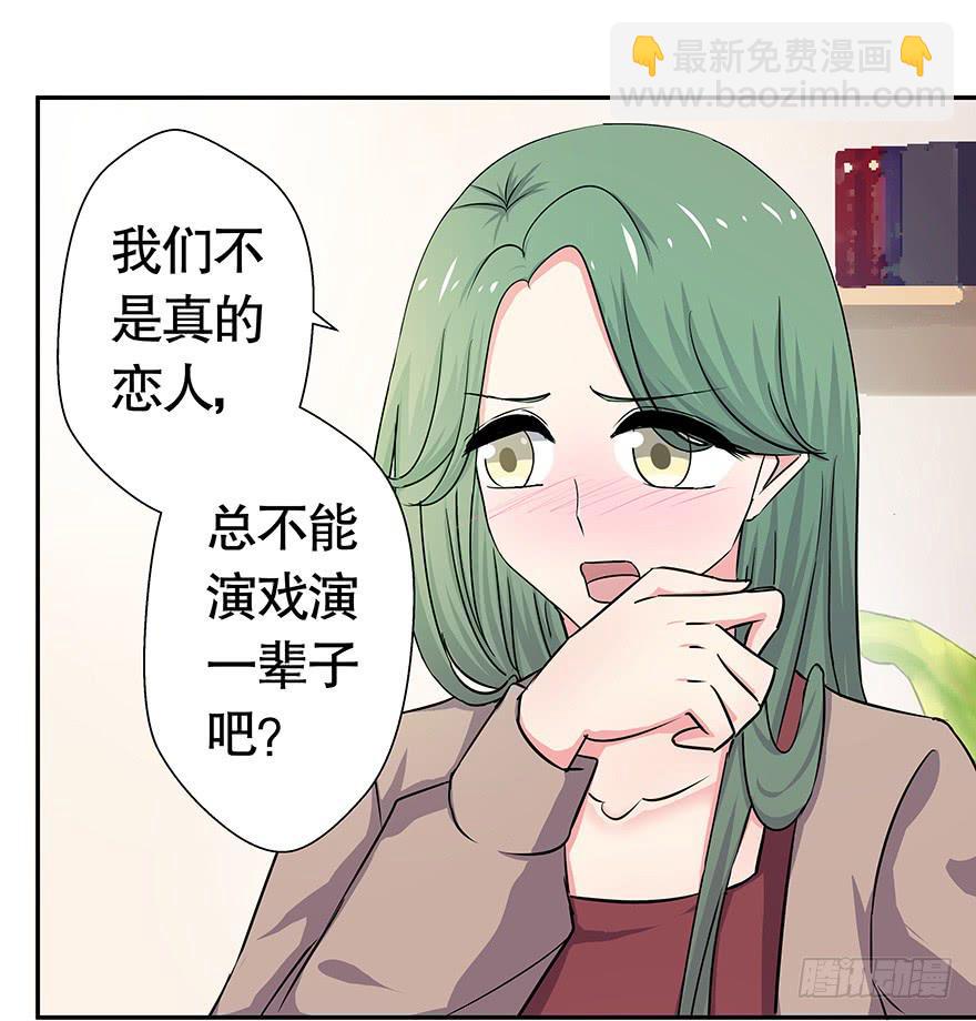 听说鱿鱼出事了-第36话