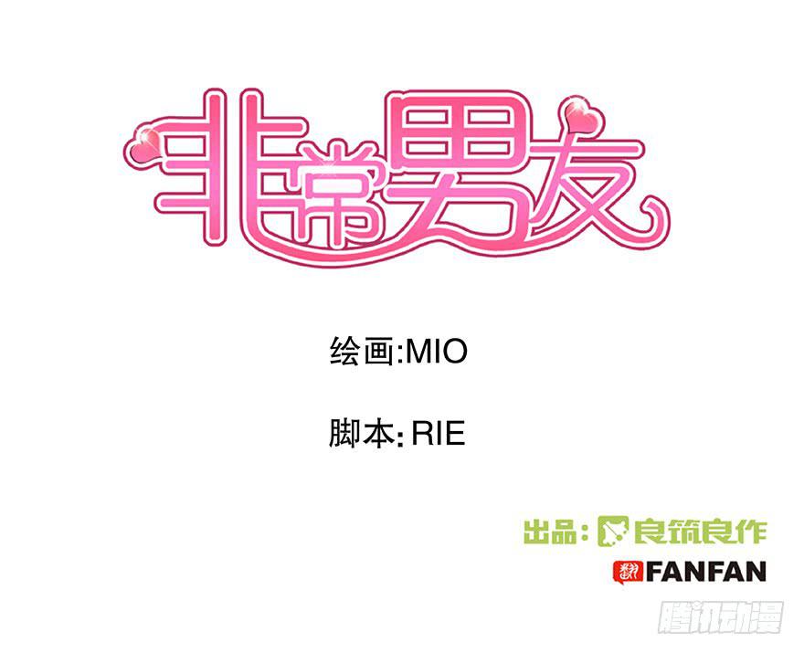 听说老板也看黄书-第38话