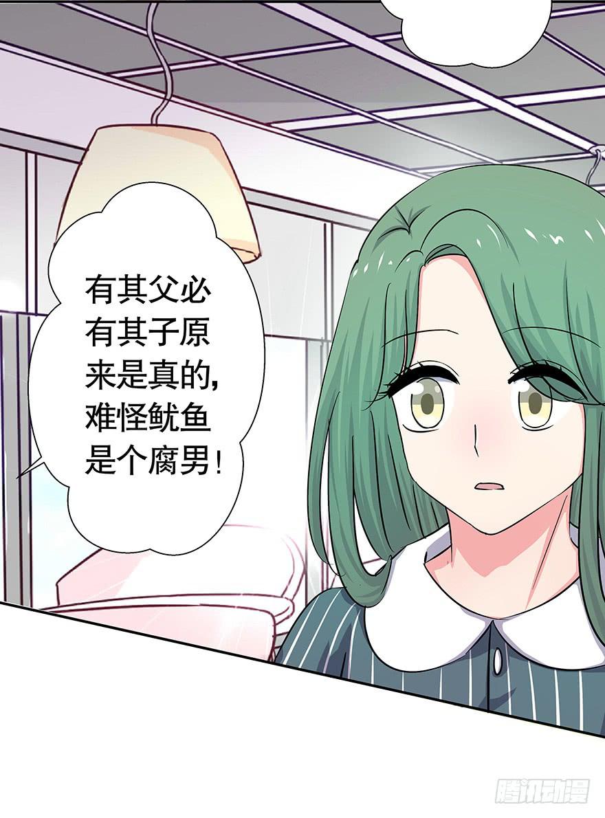听说老板也看黄书-第38话