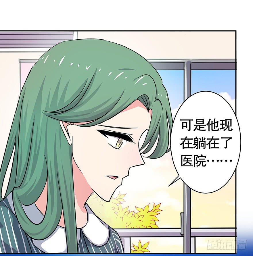听说老板也看黄书-第38话