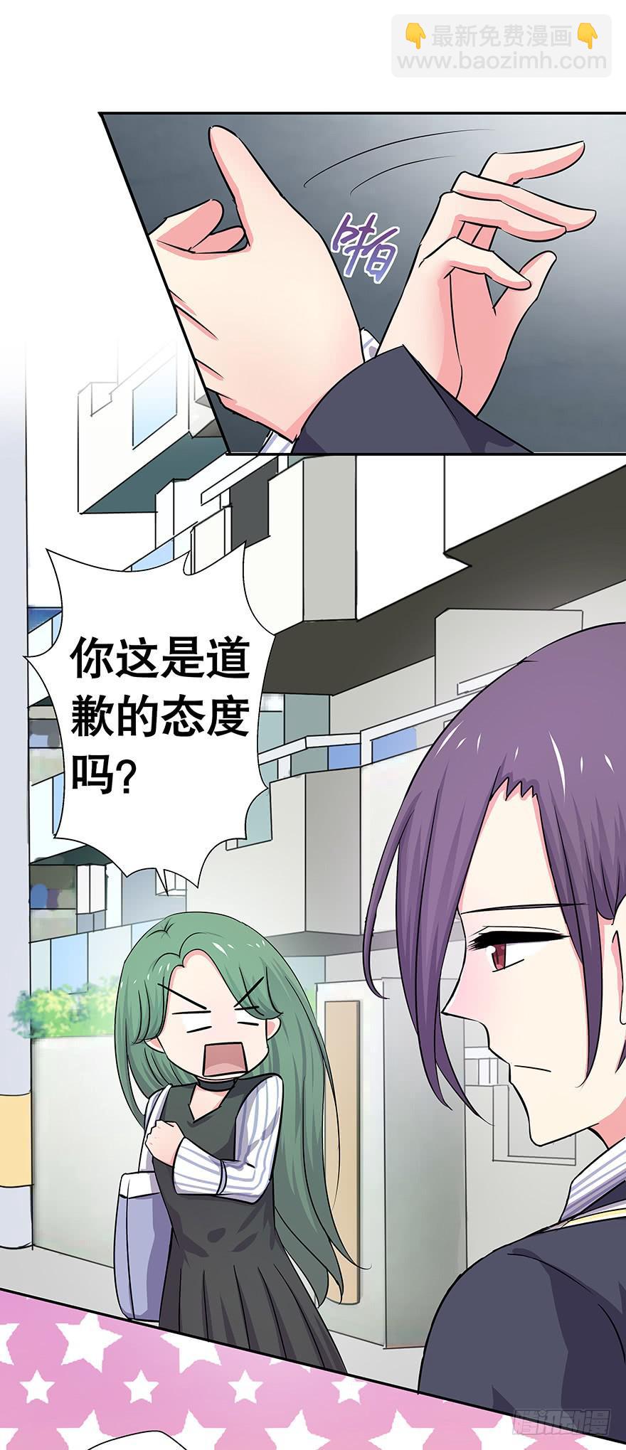 听说老板也看黄书-第38话