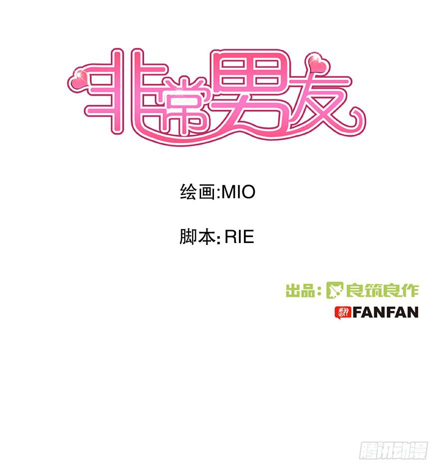 听说墨鱼桃花爆棚(1/2)-第42话