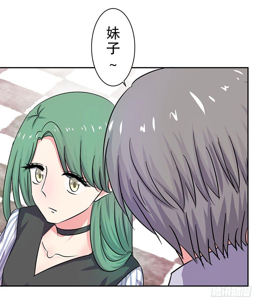 听说墨鱼桃花爆棚(1/2)-第42话